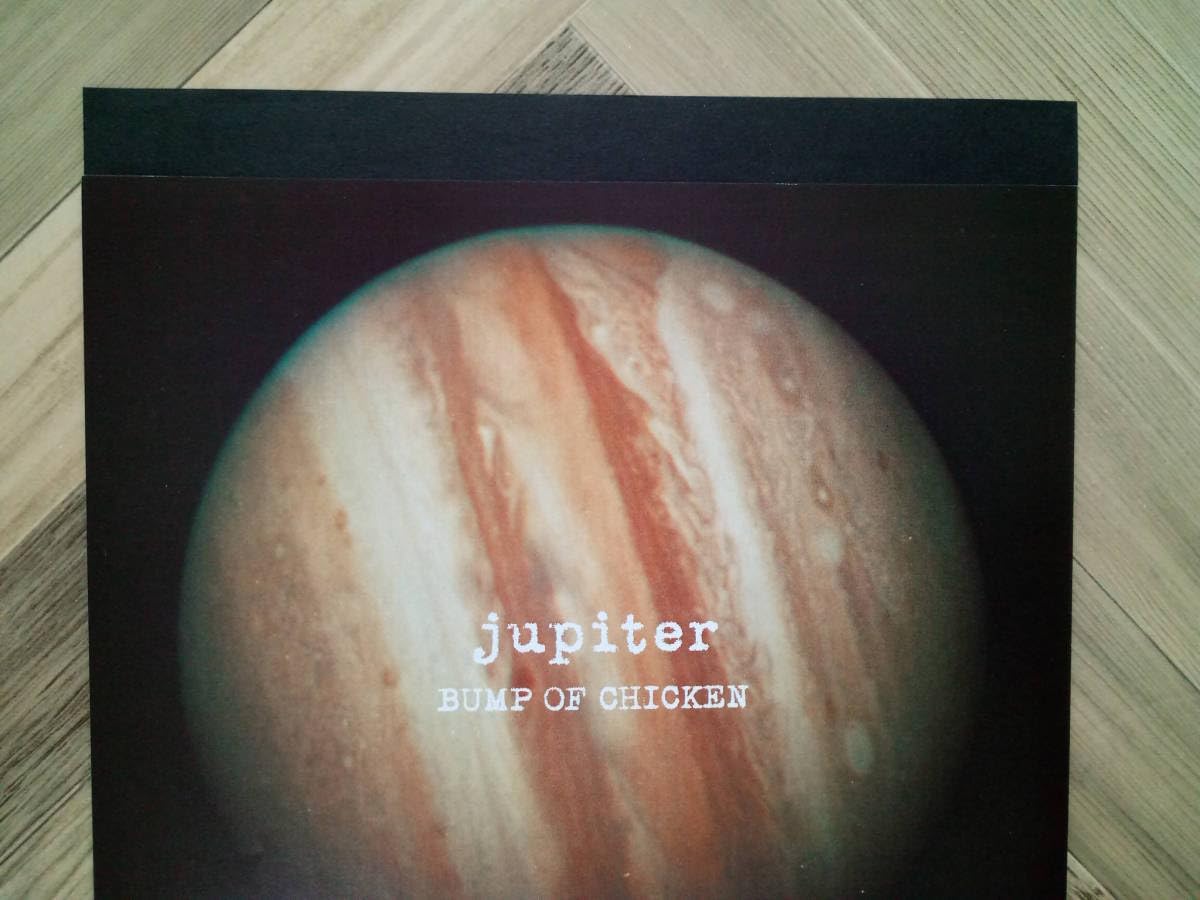 Amazon.co.jp: BUMP OF CHICKEN バンプオブチキン『jupiter』アルバム
